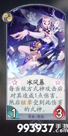 阴阳师百闻牌雪女6