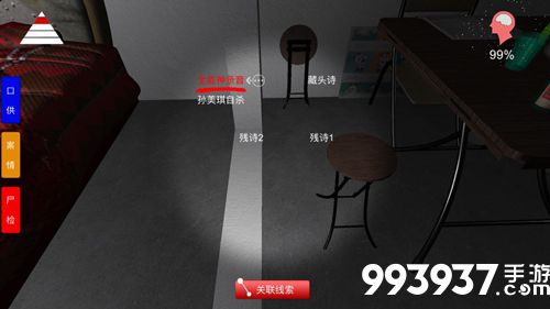 孙美琪疑案手游全能神录音位置