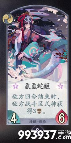 阴阳师百闻牌清姬卡牌图鉴5