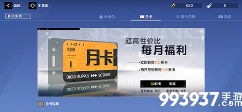 战双帕弥什黑卡获得方法