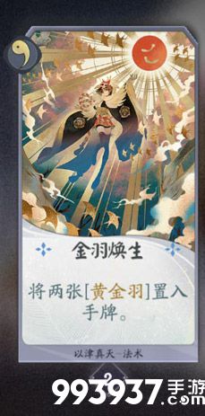 阴阳师百闻牌以津真天卡牌图鉴2