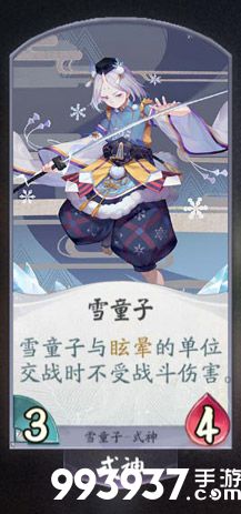 阴阳师百闻牌雪童子1