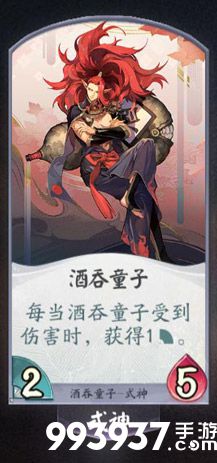 阴阳师酒吞童子1