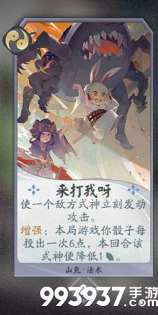 阴阳师百闻牌山兔卡牌7