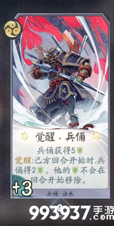 阴阳师百闻牌兵俑卡牌8