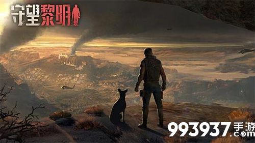 守望黎明伤兵能坚持多久