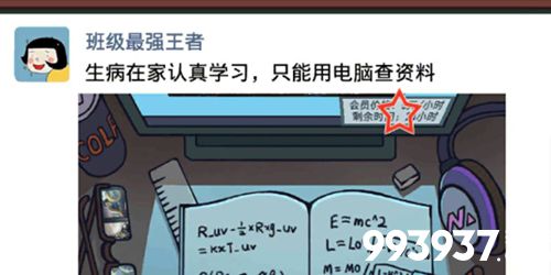 中国式班主任第五关出入网吧攻略2