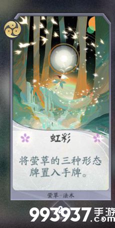 阴阳师百闻牌萤草卡牌8