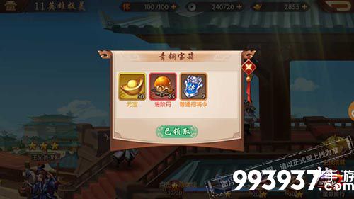 少年三国志2图片