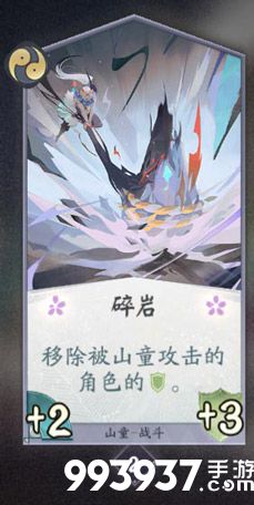 阴阳师百闻牌山童卡牌6