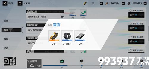 战双帕弥什技能点获得方法