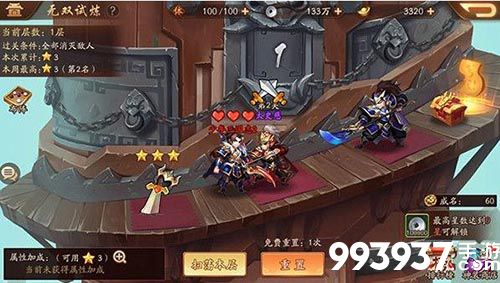 少年三国志2图片1