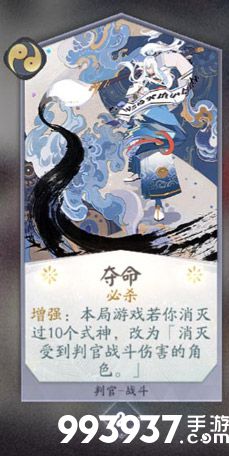 阴阳师百闻牌判官卡牌7