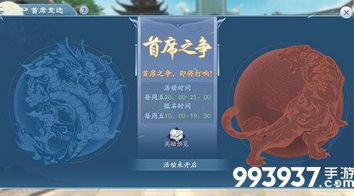 新笑傲江湖图片2