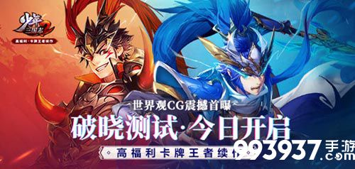 少年三国志2图片1