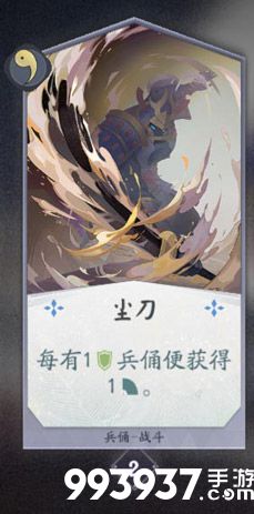 阴阳师百闻牌兵俑卡牌2