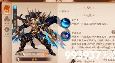 少年三国志2图片1