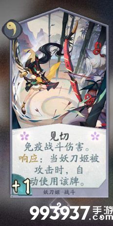 阴阳师百闻牌妖刀姬3