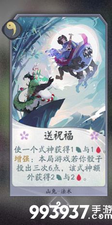 阴阳师百闻牌山兔卡牌3