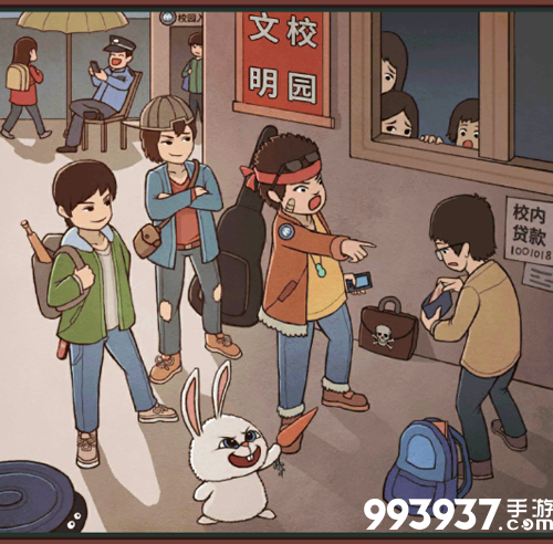 中国式班主任第十五关攻略