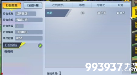 猎人手游行会攻略