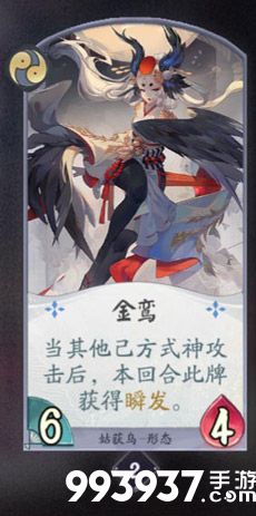 阴阳师百闻牌姑获鸟卡牌5