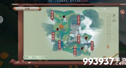 新笑傲江湖手游图片2