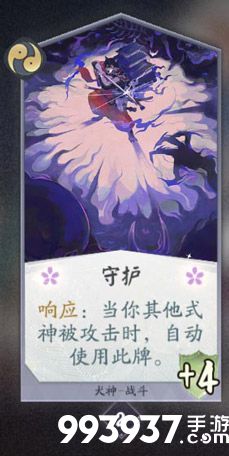 阴阳师百闻牌犬神卡牌6