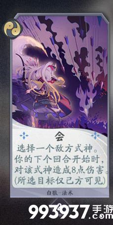 阴阳师百闻牌白狼卡牌6