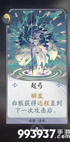 阴阳师百闻牌白狼卡牌2