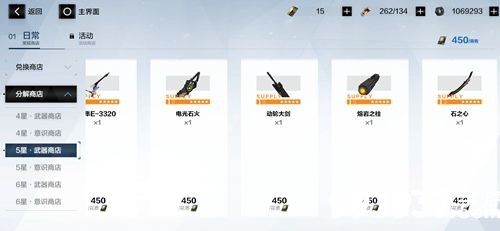 战双帕弥什武器碎片作用