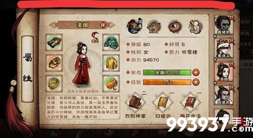 烟雨江湖凌烟图片