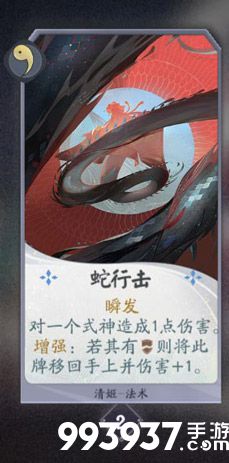 阴阳师百闻牌清姬卡牌图鉴2