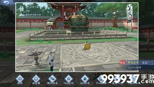 新笑傲江湖手游钟鸣鼎食图片2