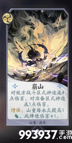 阴阳师百闻牌山童卡牌9