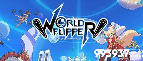 弹射世界节奏榜