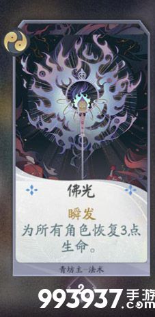 阴阳师百闻牌青坊主4