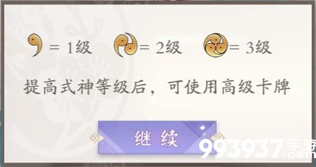 阴阳师百闻牌卡牌大全5