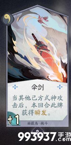 阴阳师百闻牌姑获鸟卡牌2