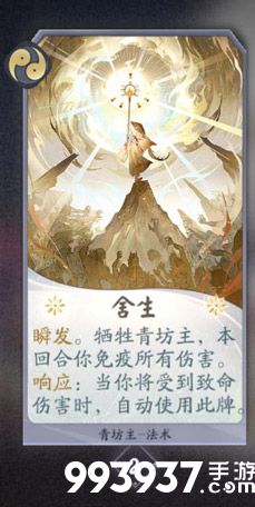 阴阳师百闻牌青坊主6