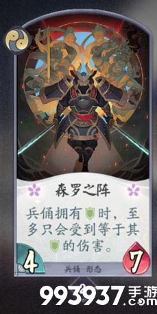 阴阳师百闻牌兵俑卡牌6