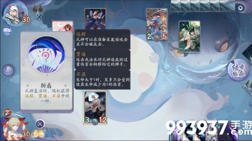 阴阳师百闻牌秘闻之间5-5第三站攻略