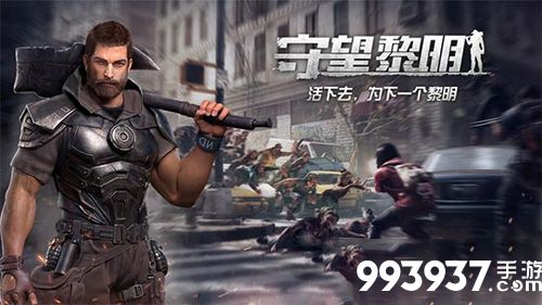 守望黎明废墟要多久消失