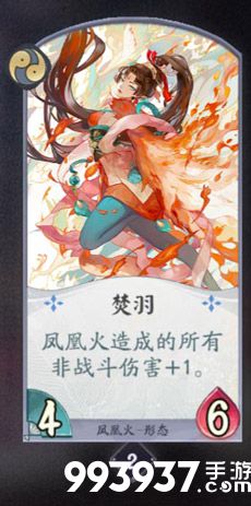 阴阳师百闻牌凤凰火卡牌5