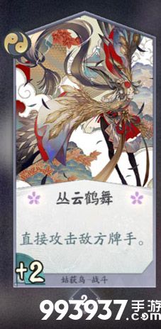 阴阳师百闻牌姑获鸟卡牌4