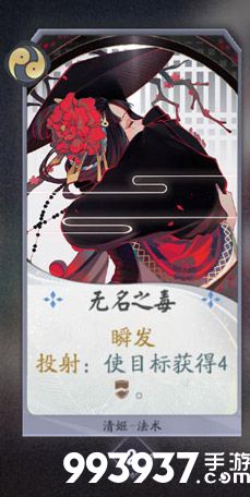 阴阳师百闻牌清姬卡牌图鉴6