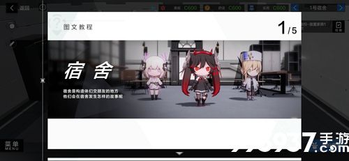 站双帕弥什宿舍事件触发方法