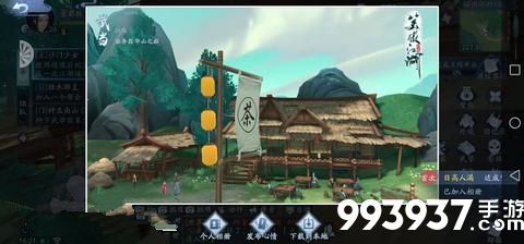 新笑傲江湖手游图片2