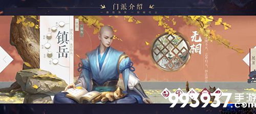 新笑傲江湖手游无相图片1