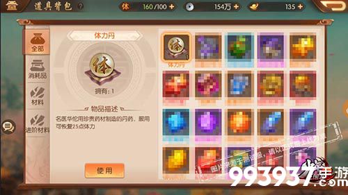 少年三国志2图片